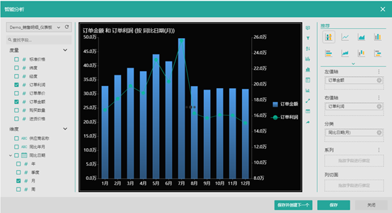 Wyn Enterprise V5.0 Update1图集