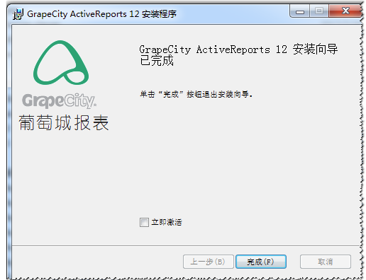 安装ActiveReports图示