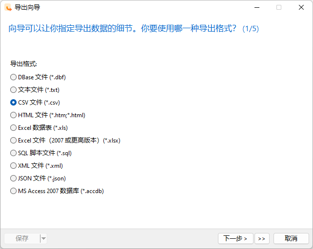 数据库管理工具Navicat 16 for MySQL