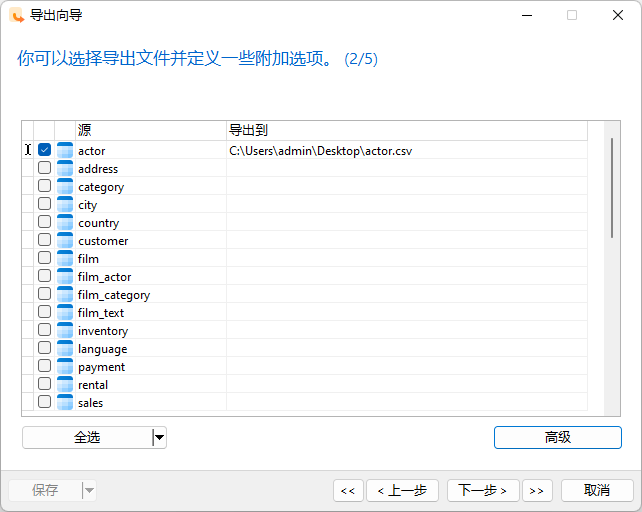 数据库管理工具Navicat 16 for MySQL