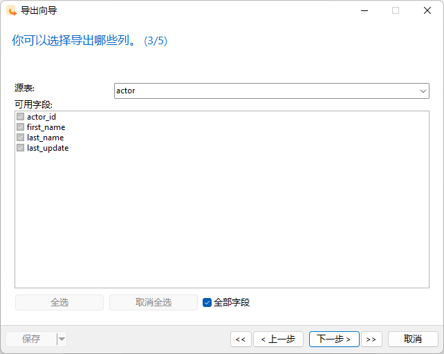 数据库管理工具Navicat 16 for MySQL
