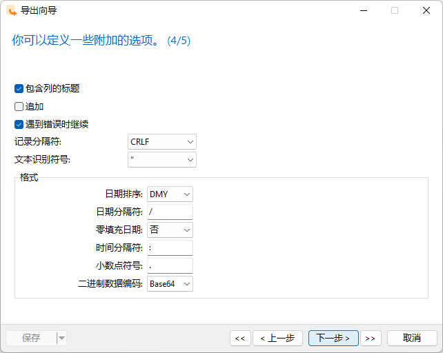 数据库管理工具Navicat 16 for MySQL