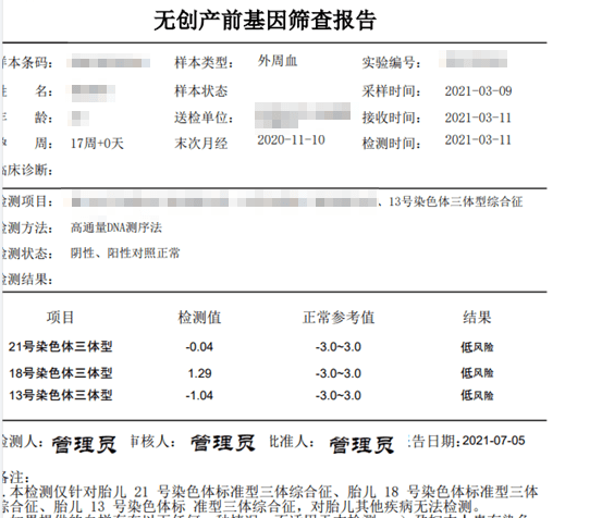 ActiveReports强力助推医院LIMS系统升级换代