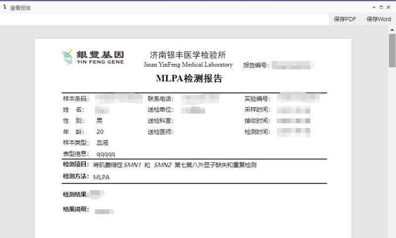 ActiveReports强力助推医院LIMS系统升级换代