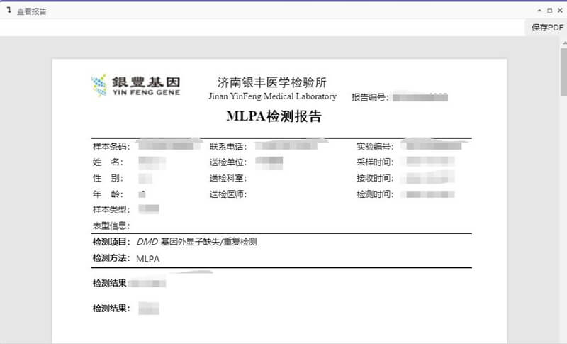 ActiveReports强力助推医院LIMS系统升级换代