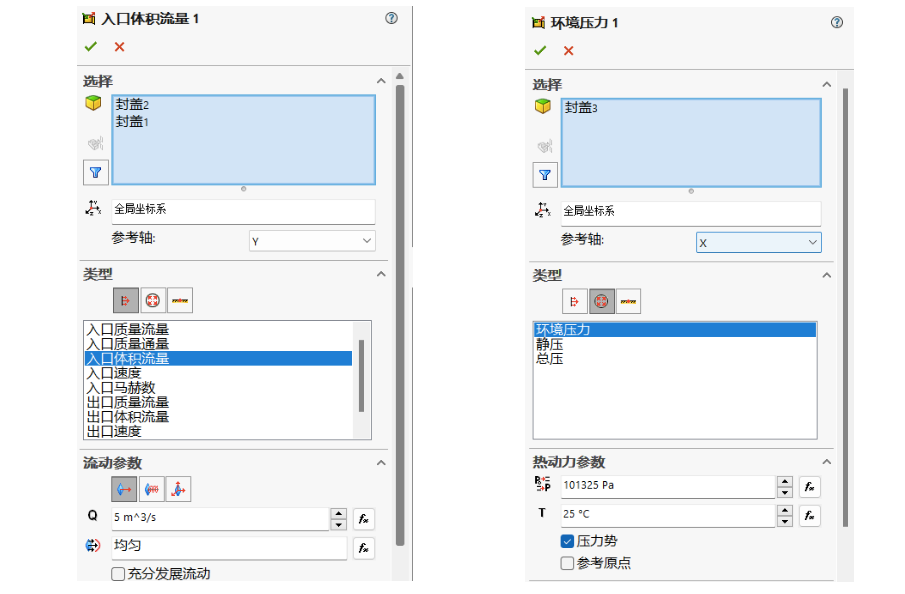 开窗通风，Solidworks告诉你炎炎夏日室内空气是如何流动的？| 互动教程