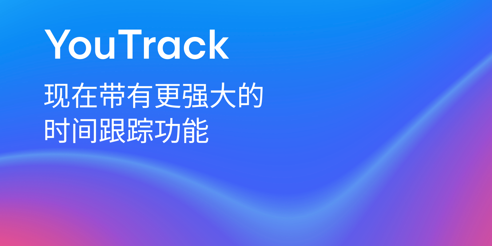 YouTrack