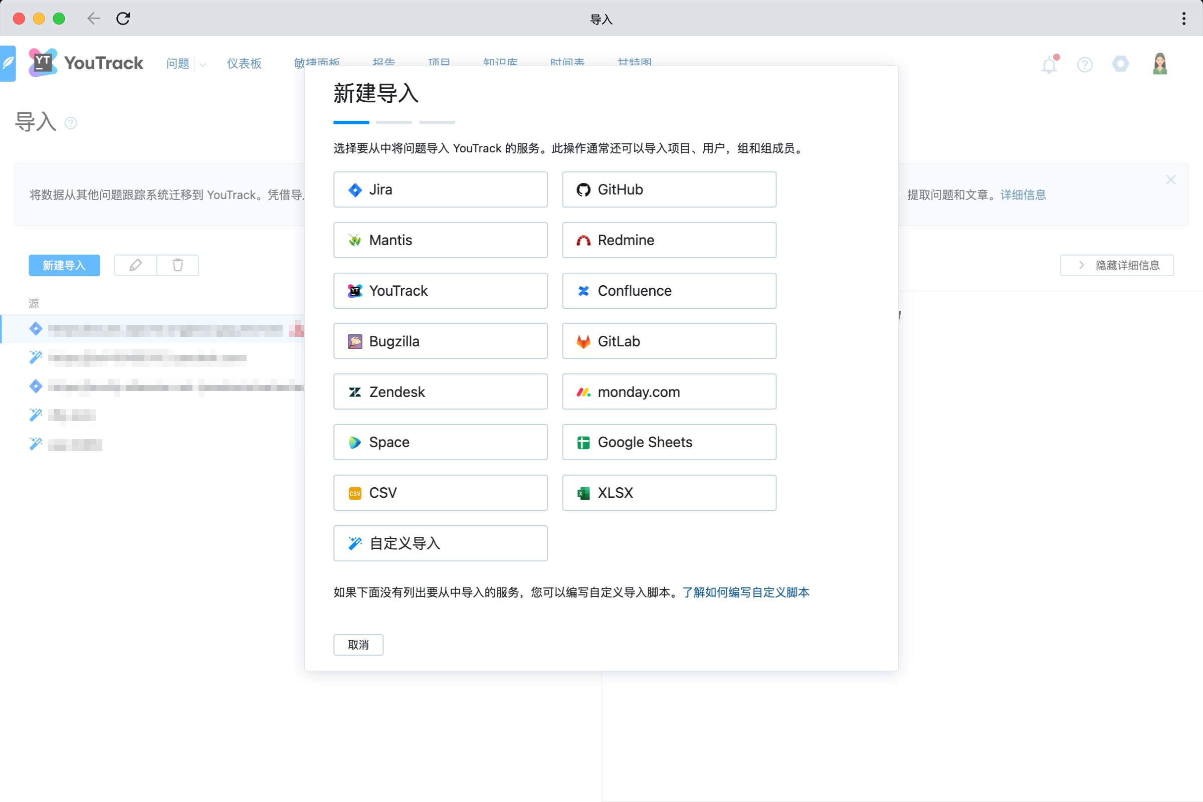 YouTrack 是一款创新性的以键盘操作为主的问题和项目跟踪工具.