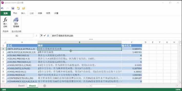 前端表格控件SpreadJS产品图