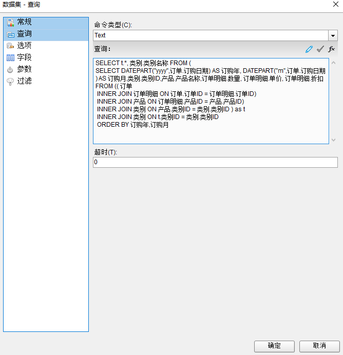  表控件ActiveReports快速入门指南：第一张 表模板——创建、添加数据