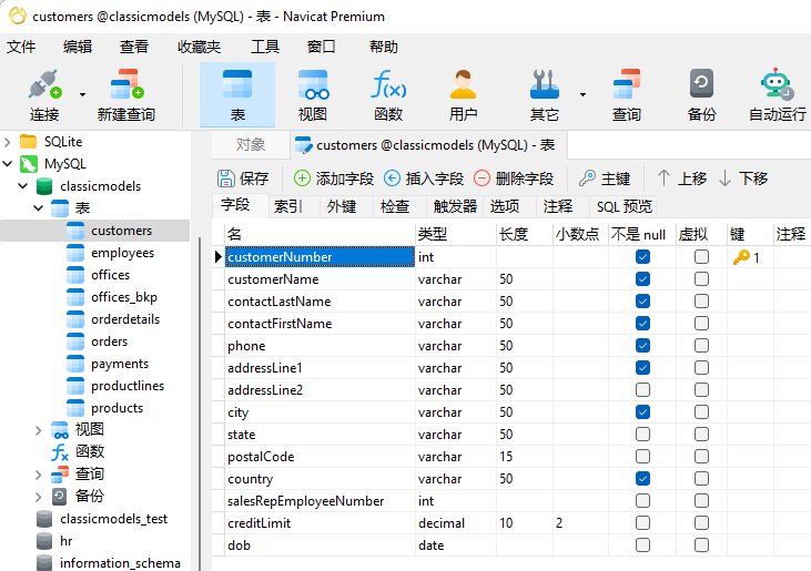数据库管理工具 Navicat Premium 16 
