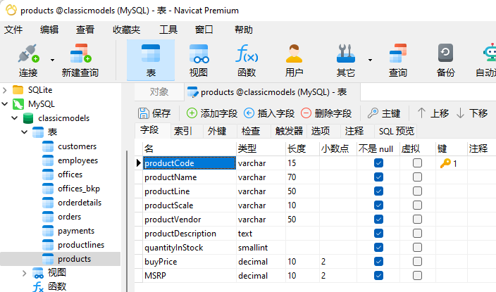 数据库管理工具 Navicat Premium 16 