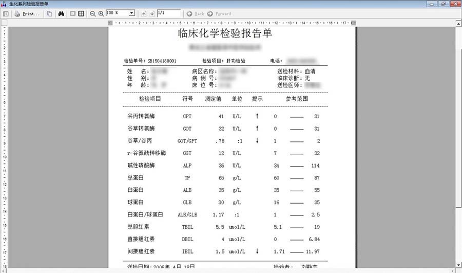 防疫不松懈！看报表控件ActiveReports如何助力医院化学检验系统焕新！
