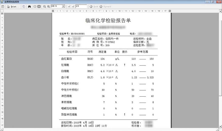 防疫不松懈！看报表控件ActiveReports如何助力医院化学检验系统焕新！