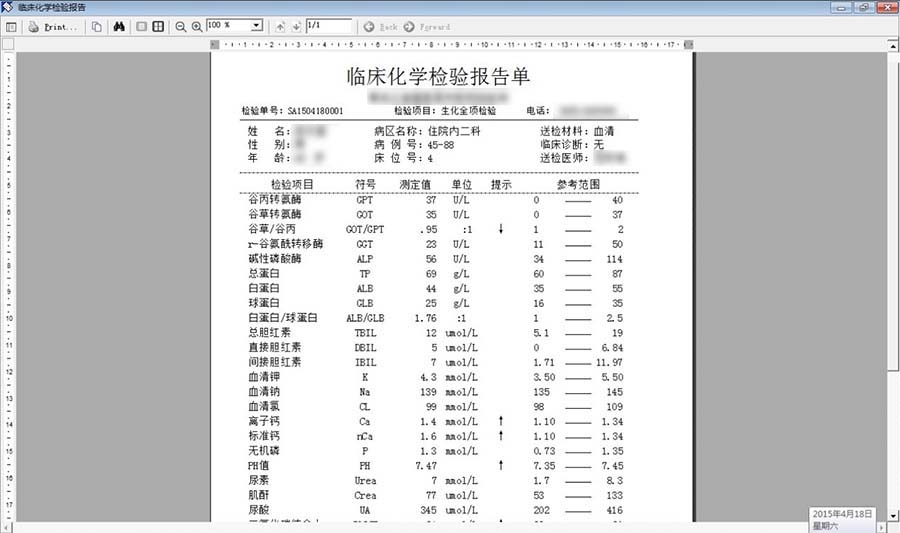 防疫不松懈！看报表控件ActiveReports如何助力医院化学检验系统焕新！