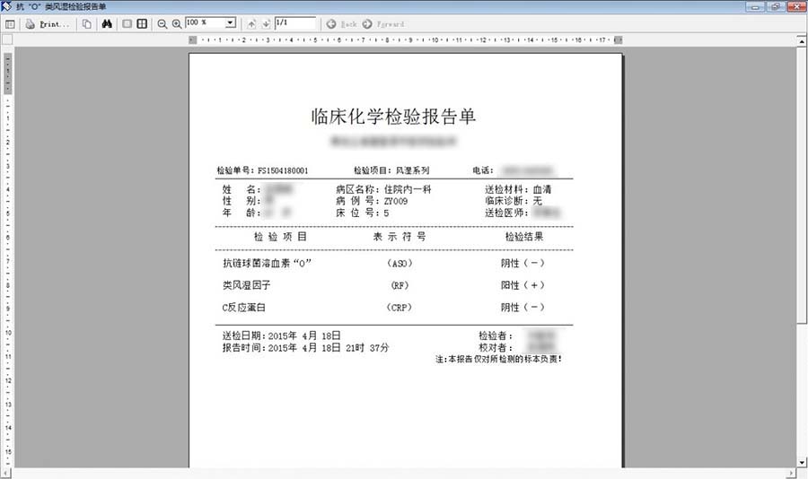 防疫不松懈！看报表控件ActiveReports如何助力医院化学检验系统焕新！