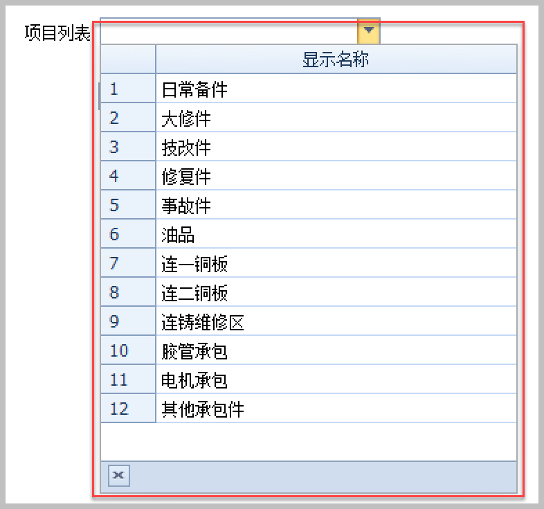 [干货分享]DevExpress控件几种常见下拉列表数据展示的方式