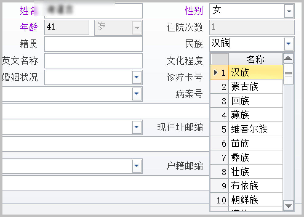 [干货分享]DevExpress控件几种常见下拉列表数据展示的方式