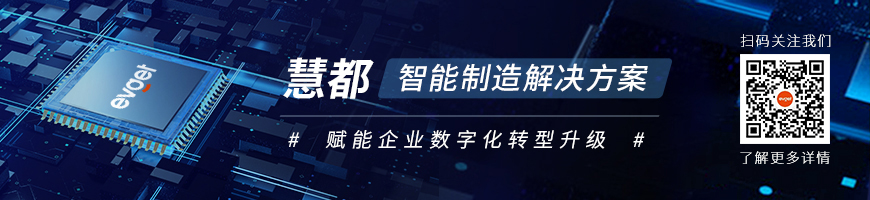 MES系统是什么