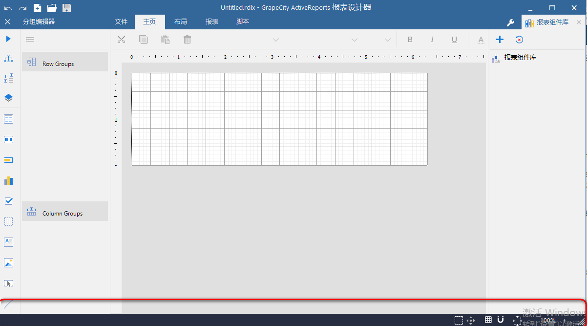  表设计器的基本操作界面介绍