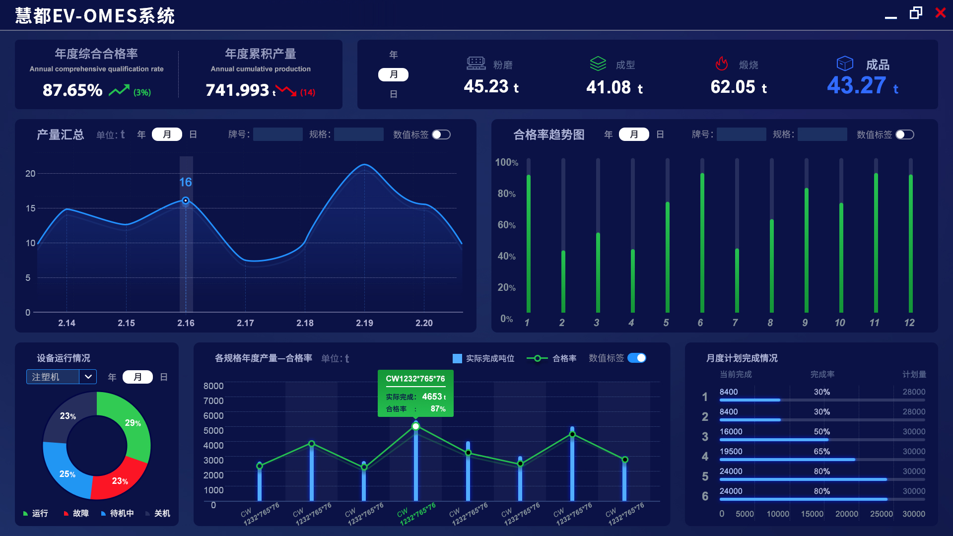 条码管理系统