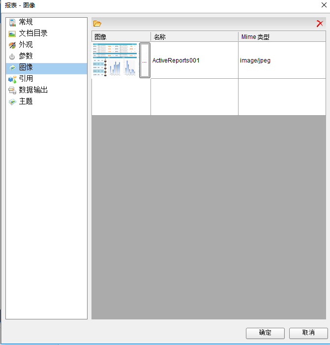 报表控件ActiveReports快速入门指南：如何设置报表模板属性？