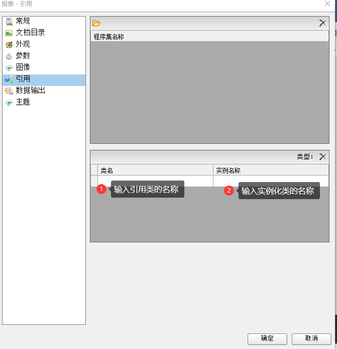 报表控件ActiveReports快速入门指南：如何设置报表模板属性？