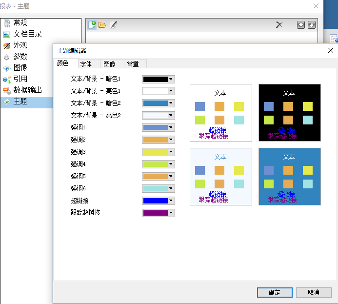 报表控件ActiveReports快速入门指南：如何设置报表模板属性？