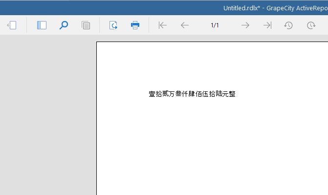 报表控件ActiveReports快速入门指南：如何应用脚本？