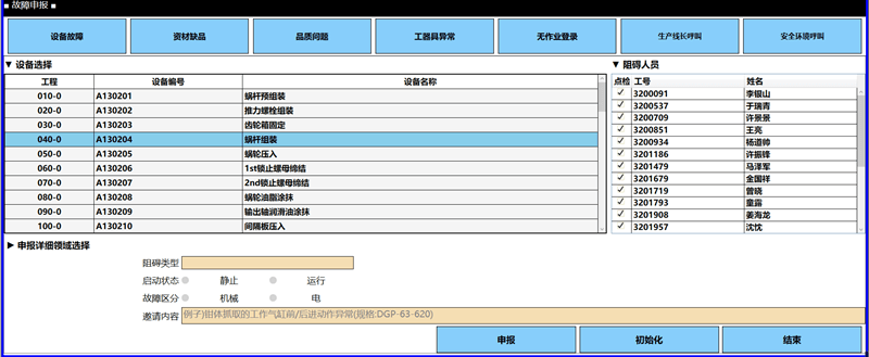 .NET开发控件集ComponentOne，助力知名汽车零部件生产商升级生产制造系统！