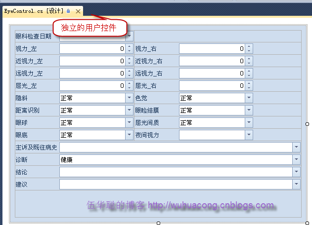 WinForm应用实战开发指南 - 基于多页面的数据处理