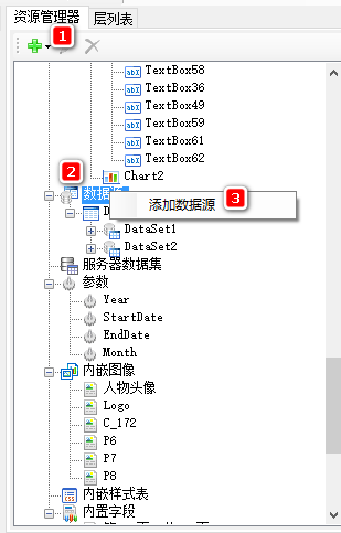 报表控件ActiveReports快速入门指南：如何实现SQL Server数据库连接