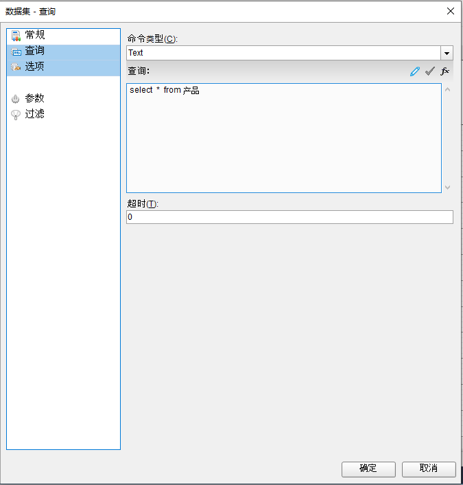 报表控件ActiveReports快速入门指南：如何实现SQL Server数据库连接