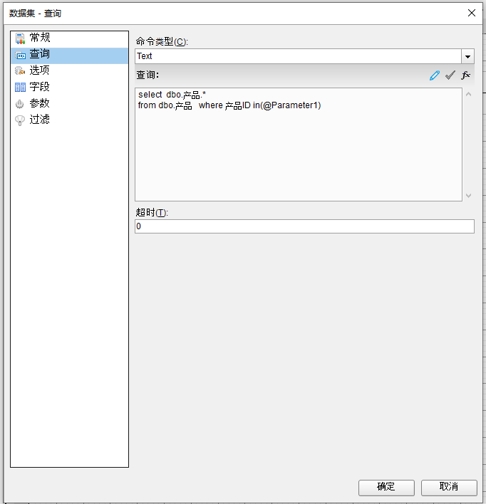 报表控件ActiveReports快速入门指南：如何实现SQL Server数据库连接
