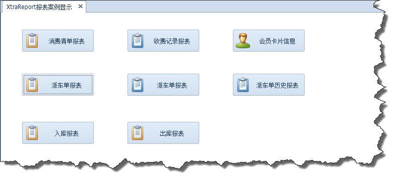 WinForm应用实战开发指南 - 一些综合案例Demo