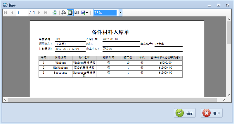 WinForm应用实战开发指南 - 一些综合案例Demo