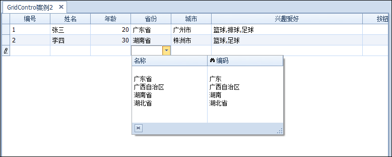 WinForm应用实战开发指南 - 一些综合案例Demo