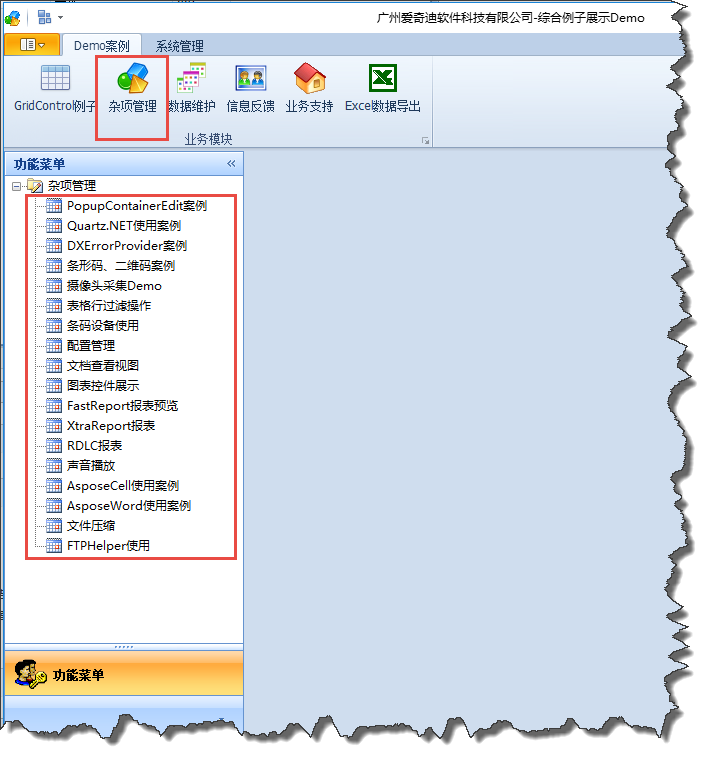 WinForm应用实战开发指南 - 一些综合案例Demo