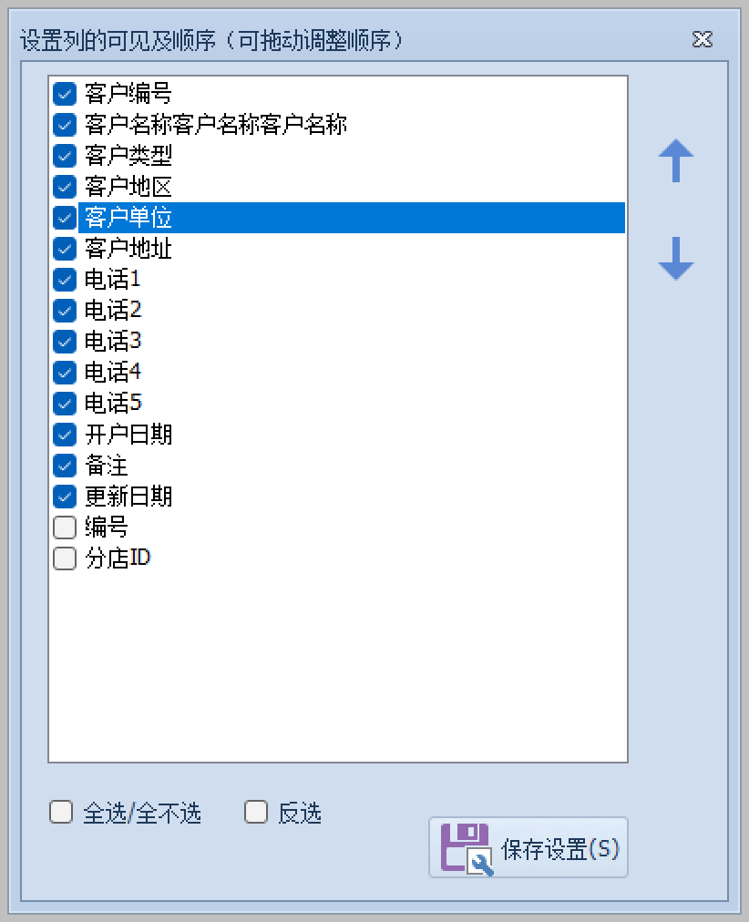 WinForm应用实战开发指南 —— 分页控件中集成保存用户列表的显示设置
