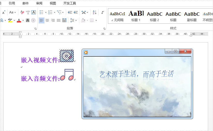 C#/VB.NET 在 Word 中嵌入多媒体（视频、音频）文件