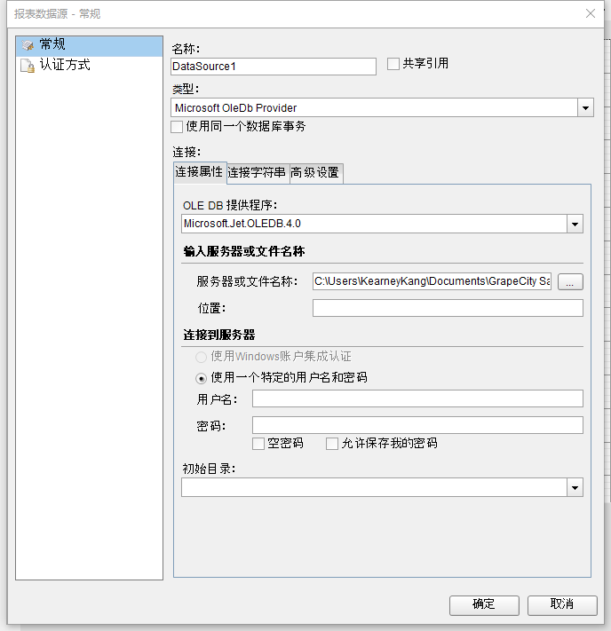 报表控件ActiveReports快速入门指南：如何链接Access数据库？