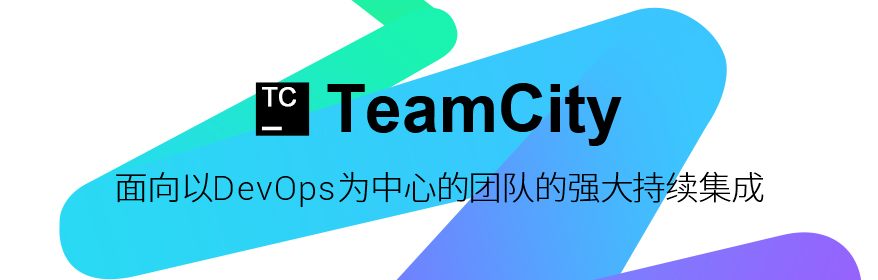 TeamCity產(chǎn)品概述