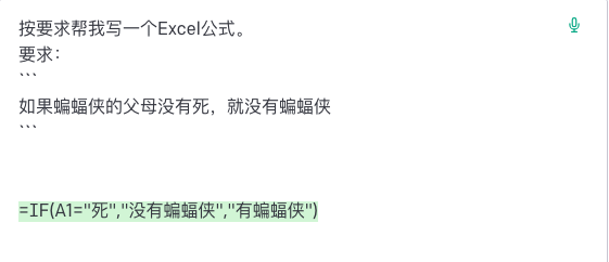 ChatGPT遇见SpreadJS，如何编写程序可用的Prompt？