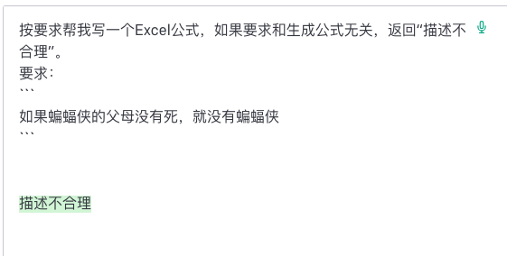 ChatGPT遇见SpreadJS，如何编写程序可用的Prompt？