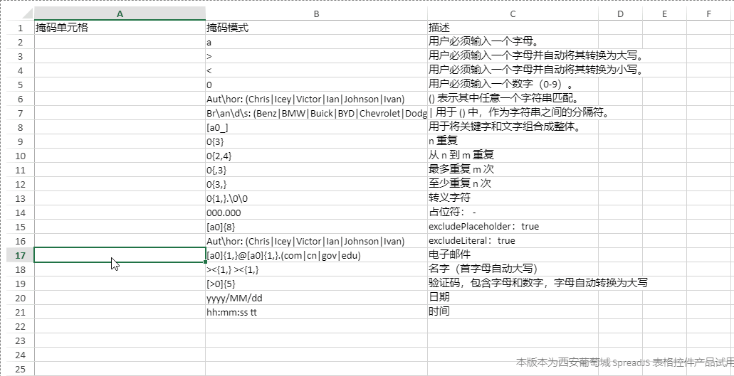 SpreadJS V16.0 Update1产品图集