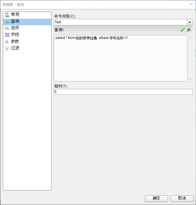 报表控件ActiveReports快速入门指南：如何连接Sqlite数据库？