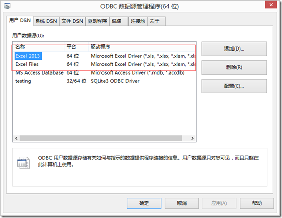 报表控件ActiveReports快速入门指南：如何连接Excel文件数据源？