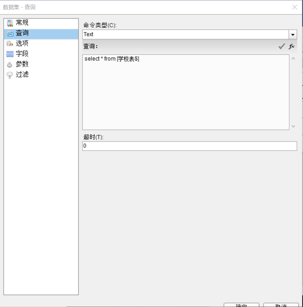 报表控件ActiveReports快速入门指南：如何连接Excel文件数据源？