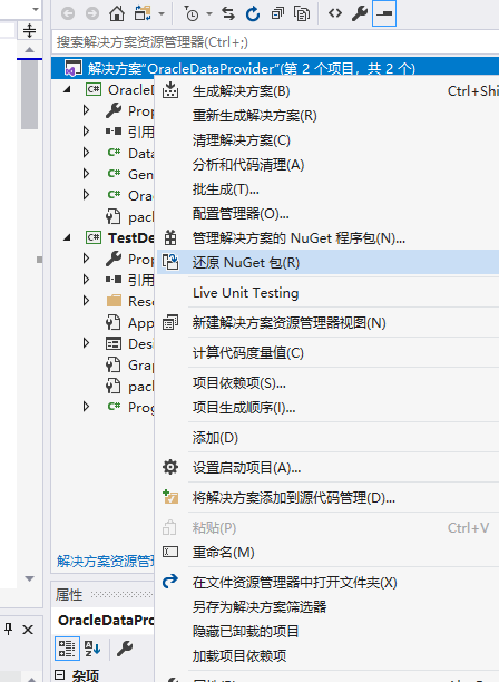 报表控件ActiveReports快速入门指南：v14版本如何链接Oracle数据库？