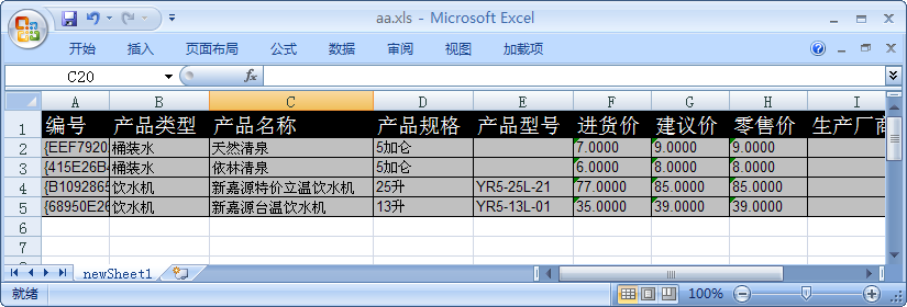 WinForm应用界面开发实战 - “分页控件”的使用